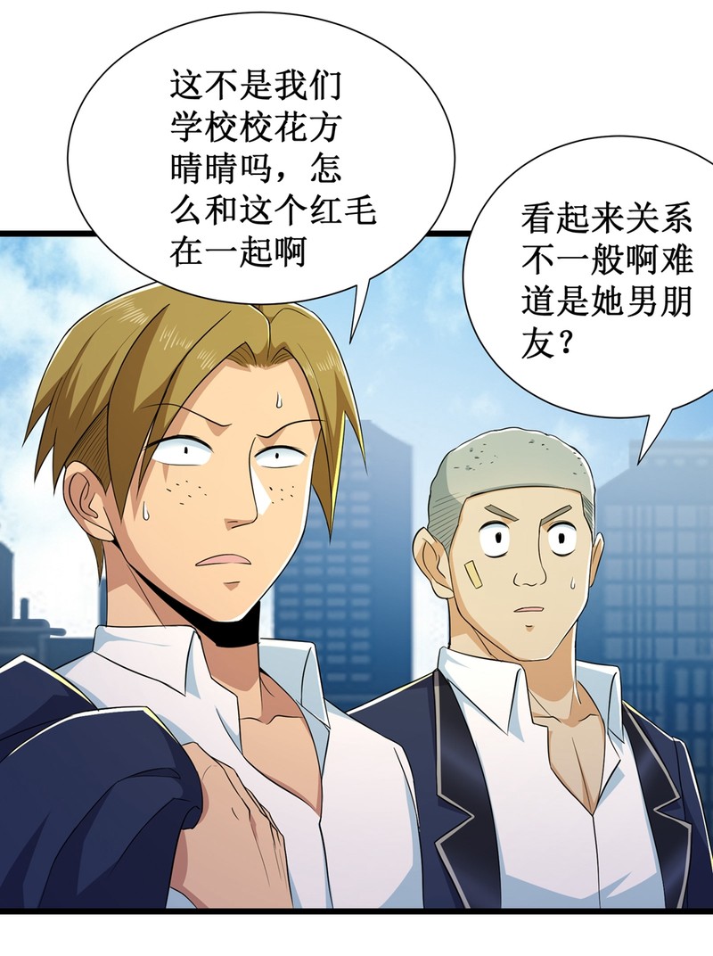 校花的最强特种兵许若梦漫画,第94话2图