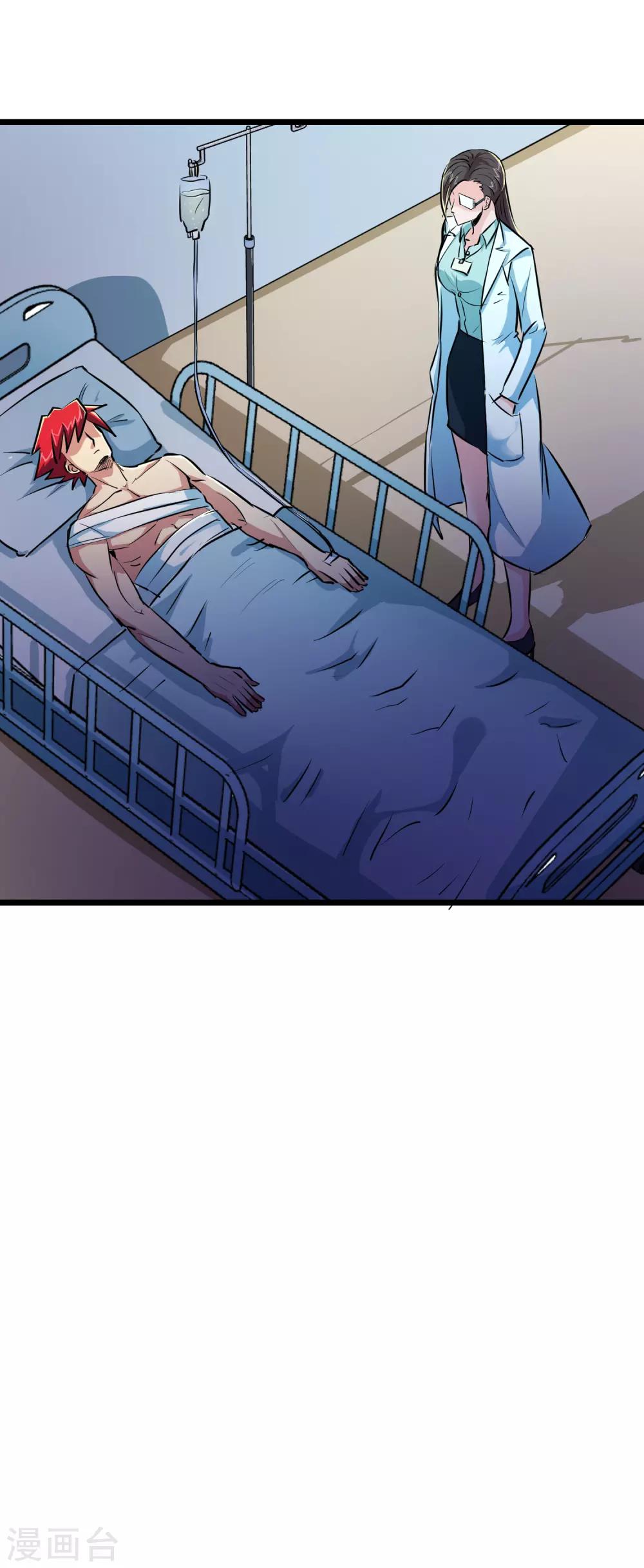 校花的最强特种兵许若梦漫画,第31话1图