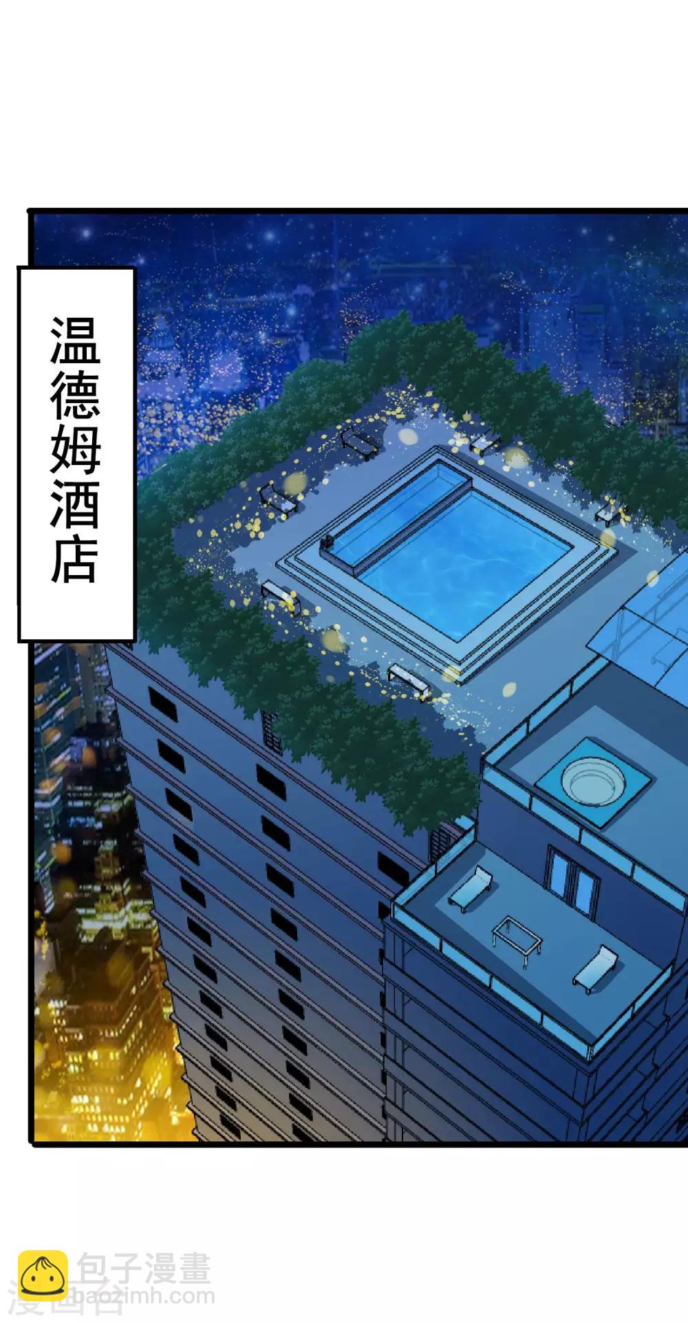 校花的最强特种兵许若梦漫画,第46话2图