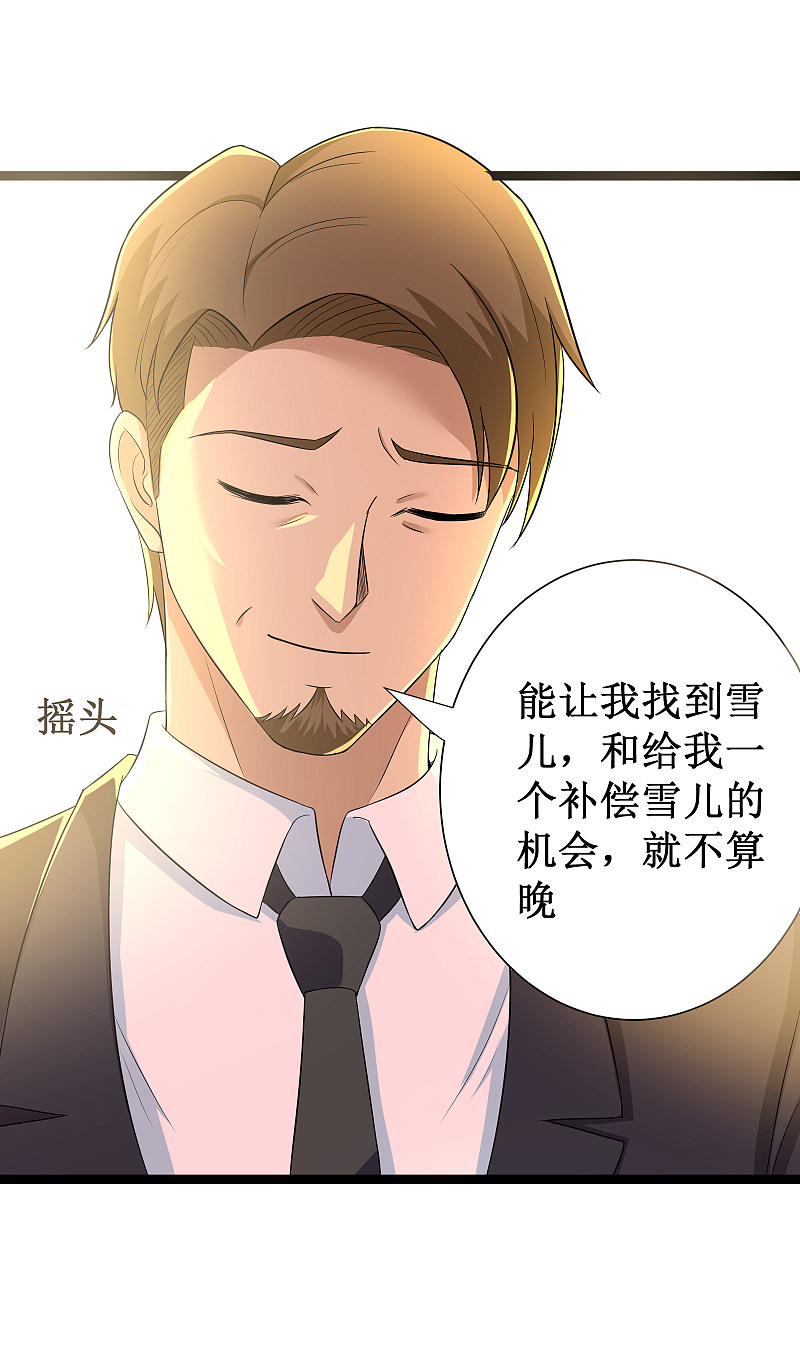 校花的最强特种兵漫画,第120话1图