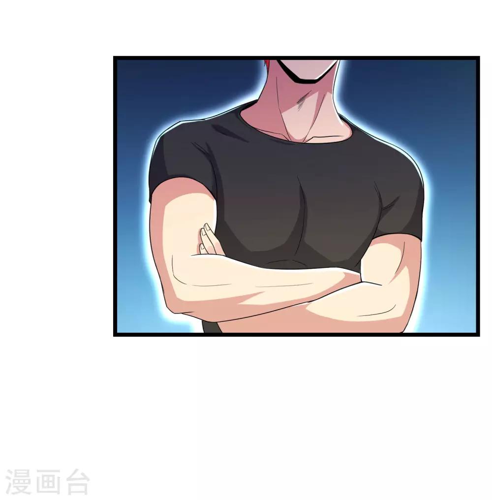 校花的最强特种兵许若梦漫画,第90话1图