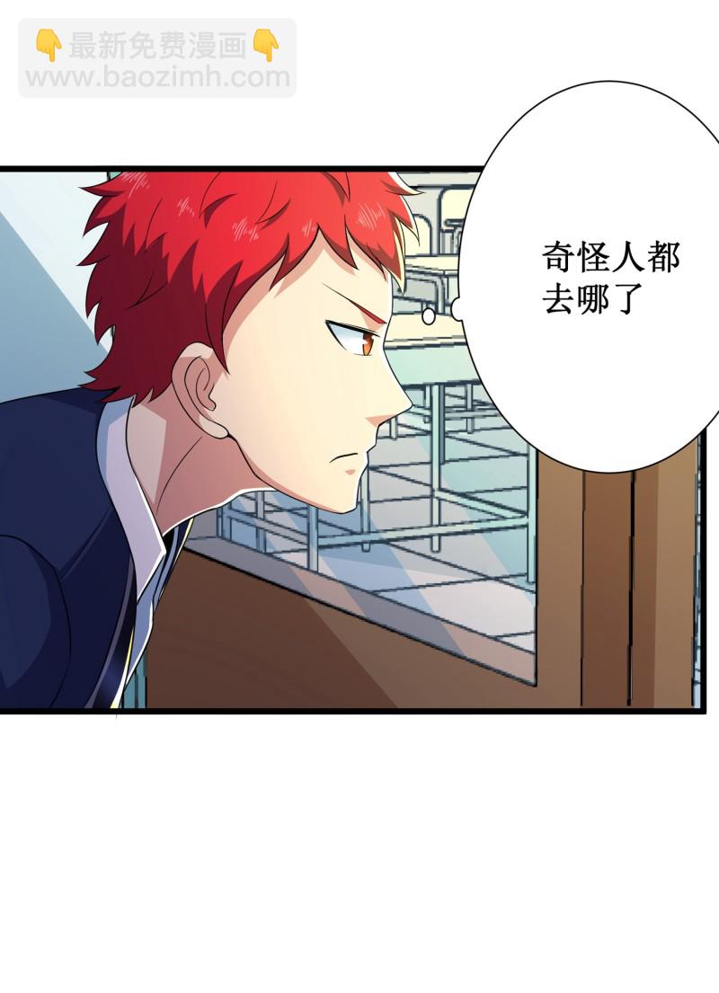 校花的最强特种兵许若梦漫画,第93话1图