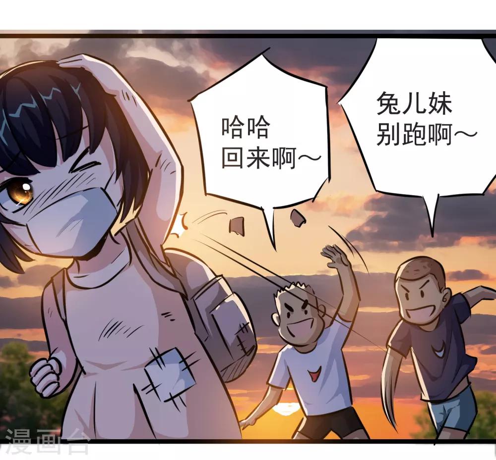 校花的最强特种兵许若梦漫画,第16话2图