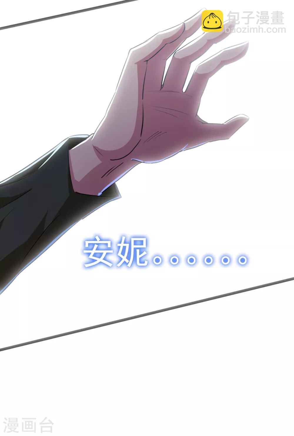 校花的最强特种兵许若梦漫画,第29话1图