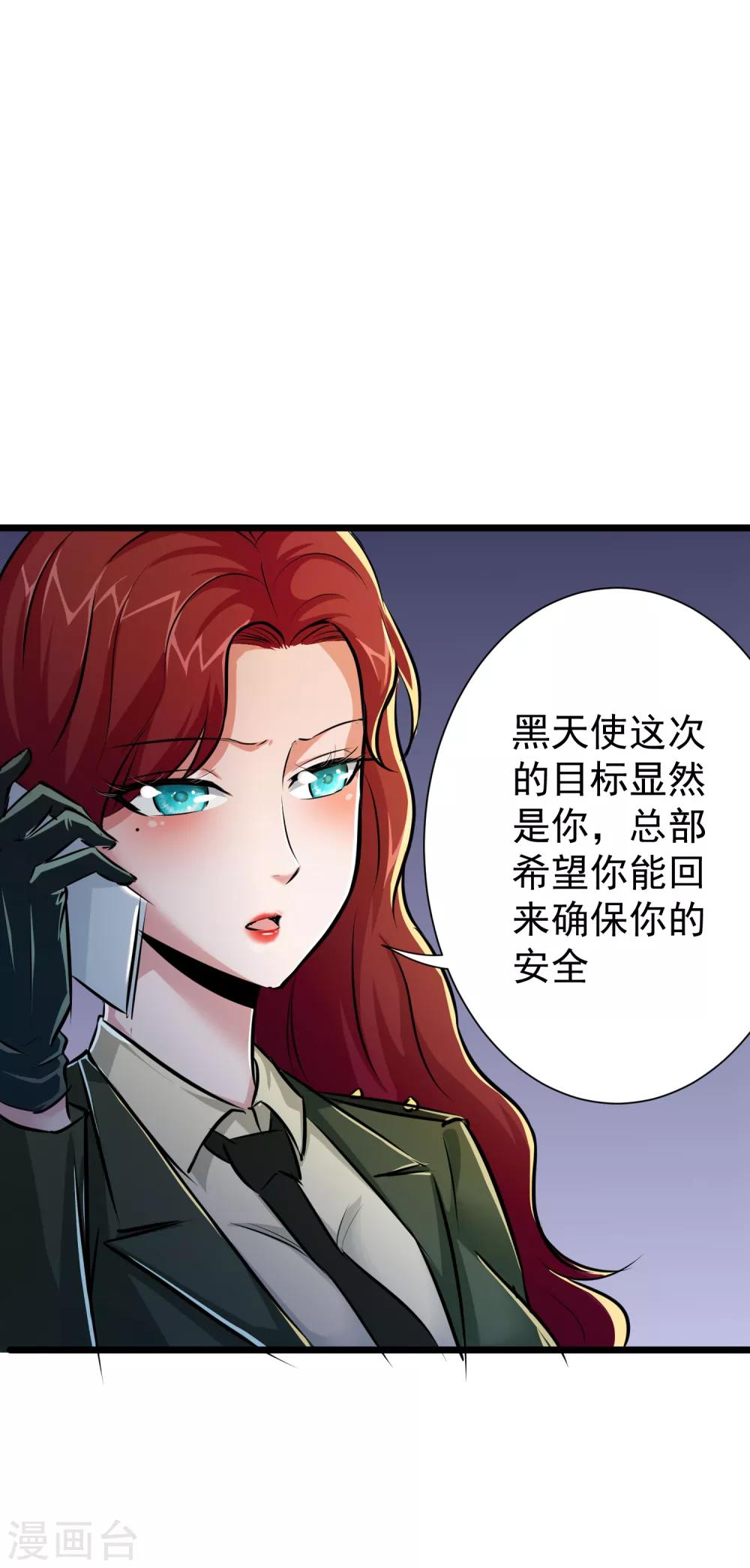 校花的最强特种兵漫画,第18话2图