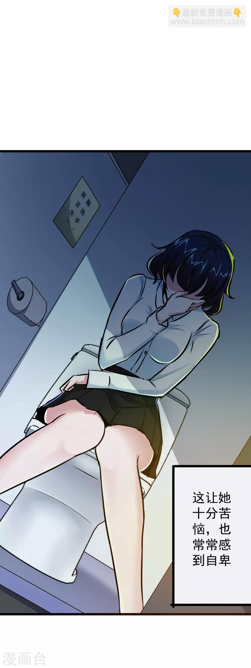 校花的最强特种兵许若梦漫画,第16话1图