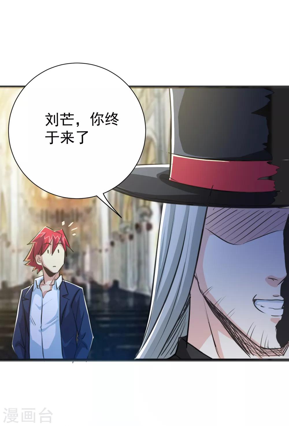 校花的最强特种兵合集漫画,第29话2图