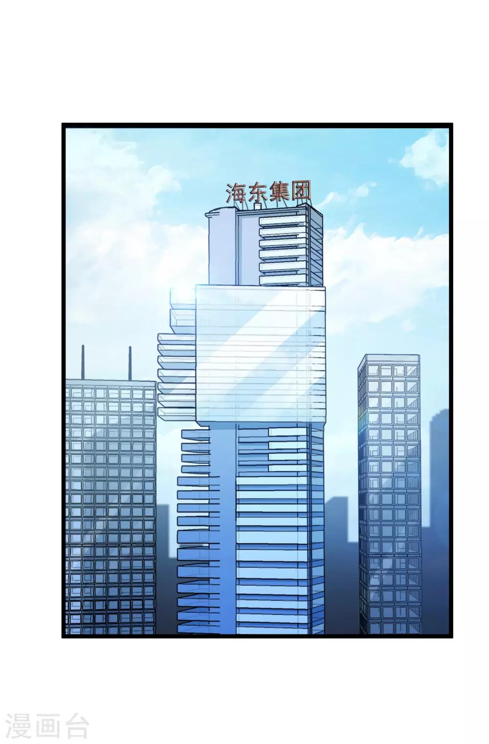 校花的最强特种兵许若梦漫画,第68话2图