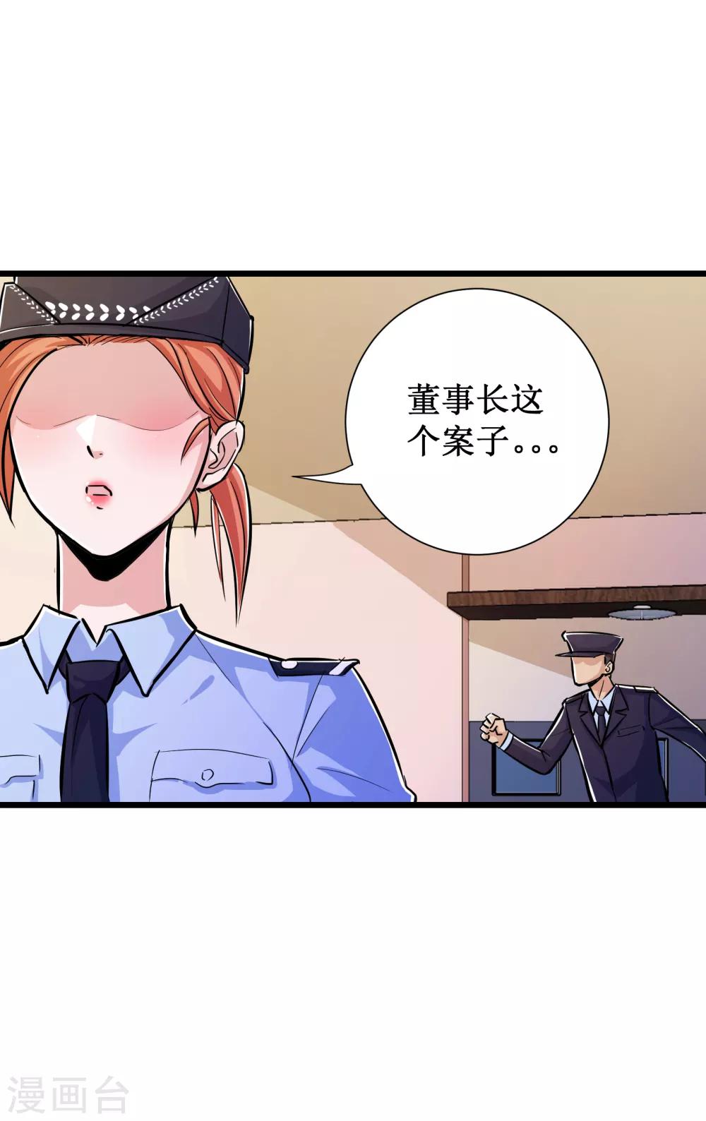 校花的最强特种兵许若梦漫画,第70话2图