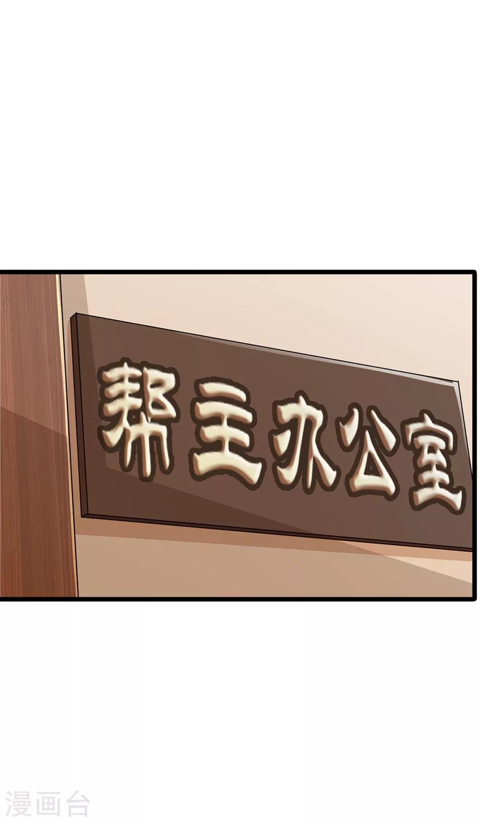 校花的最强特种兵许若梦漫画,第37话2图