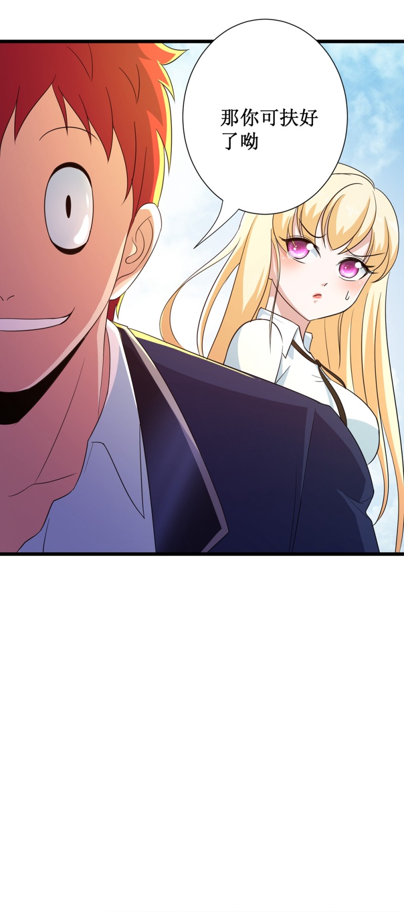 校花的最强特种兵许若梦漫画,第94话2图