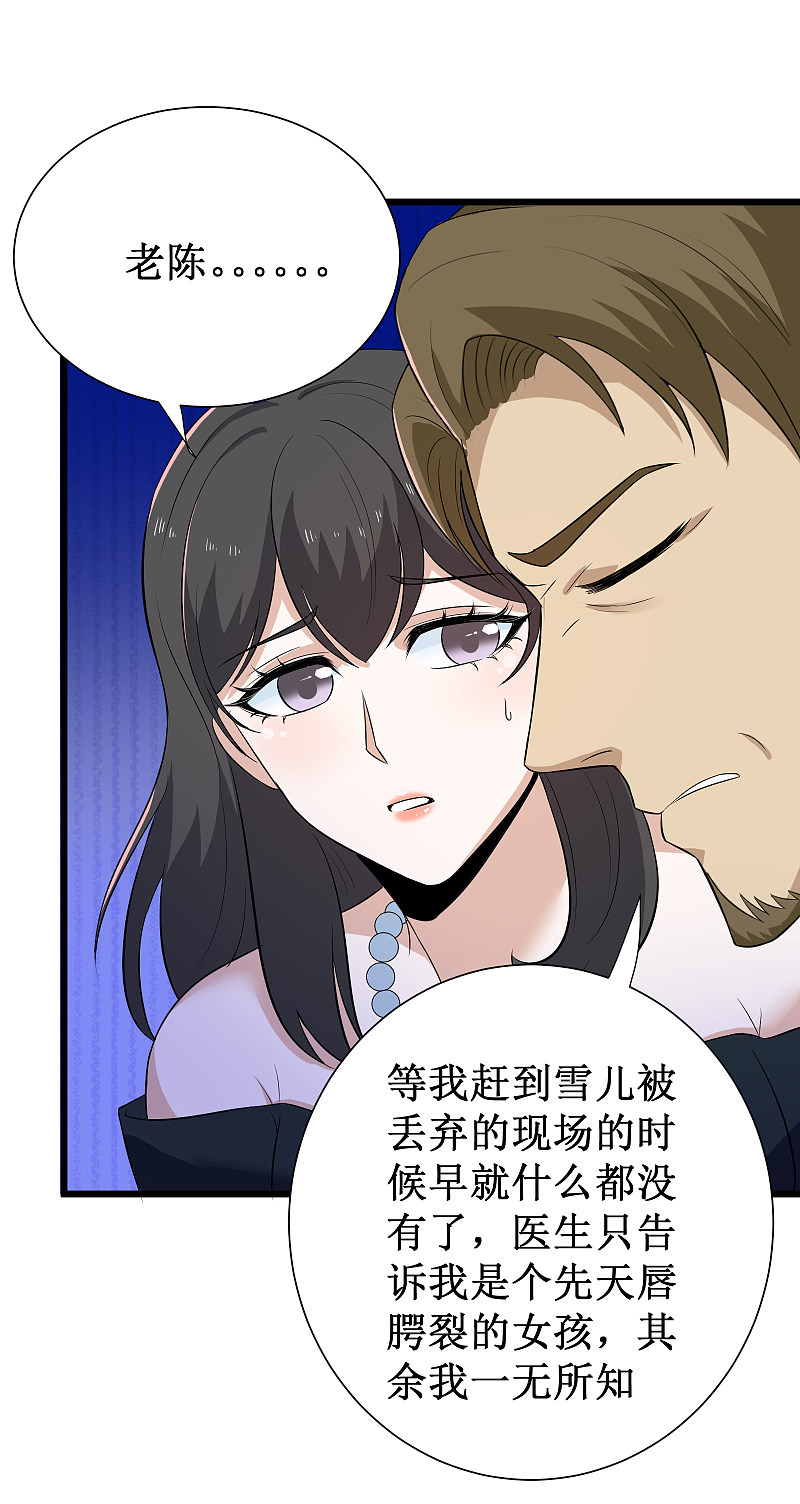 校花的最强特种兵许若梦漫画,第119话1图