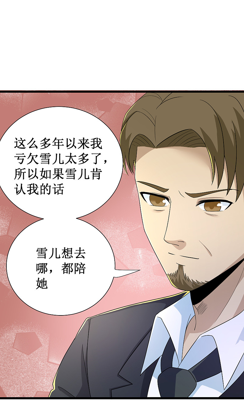 校花的最强特种兵许若梦漫画,第121话1图
