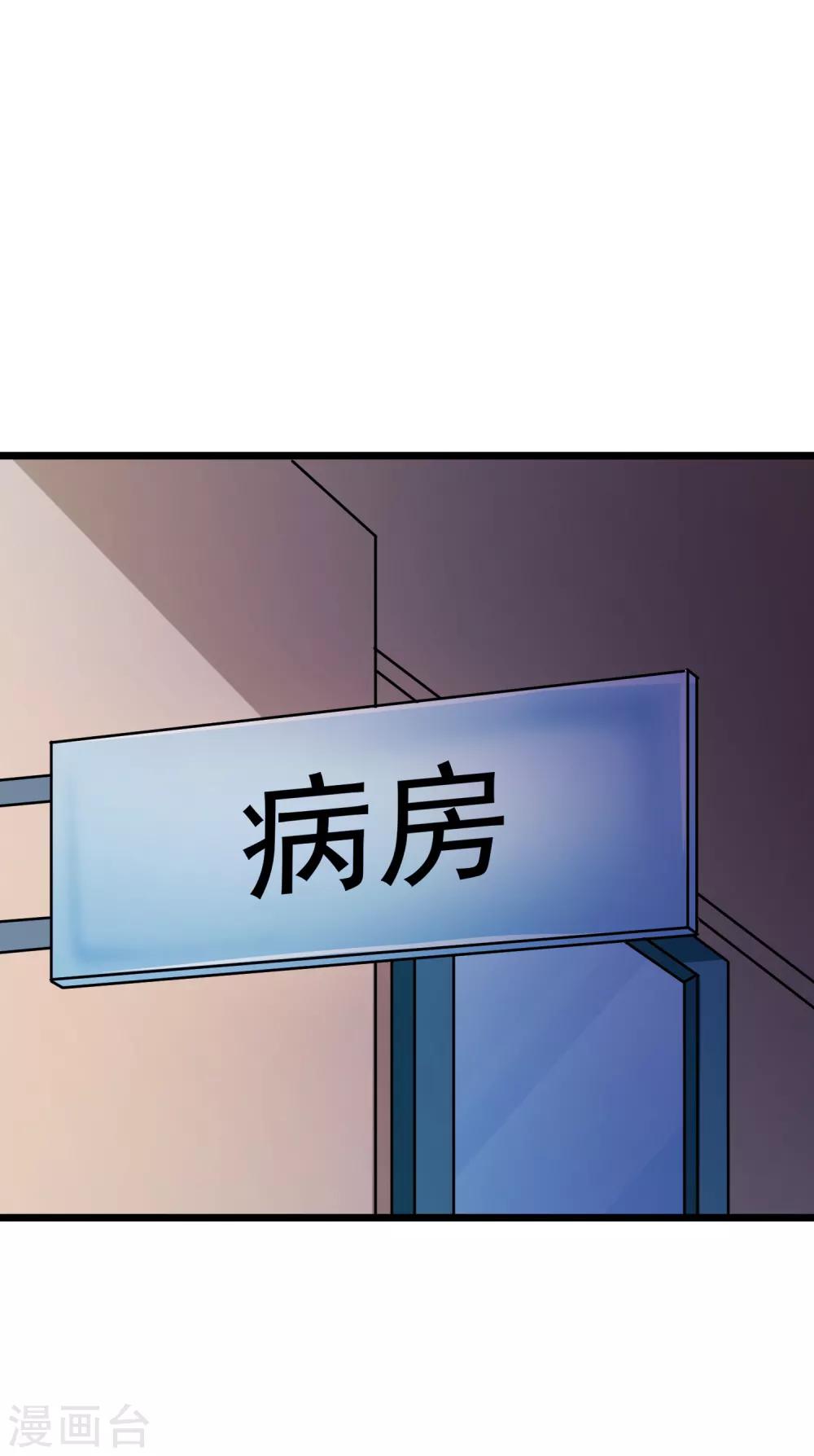 校花的最强特种兵许若梦漫画,第29话1图