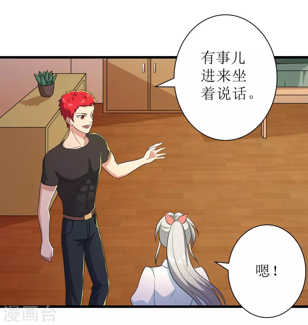 校花的最强特种兵许若梦漫画,第90话1图
