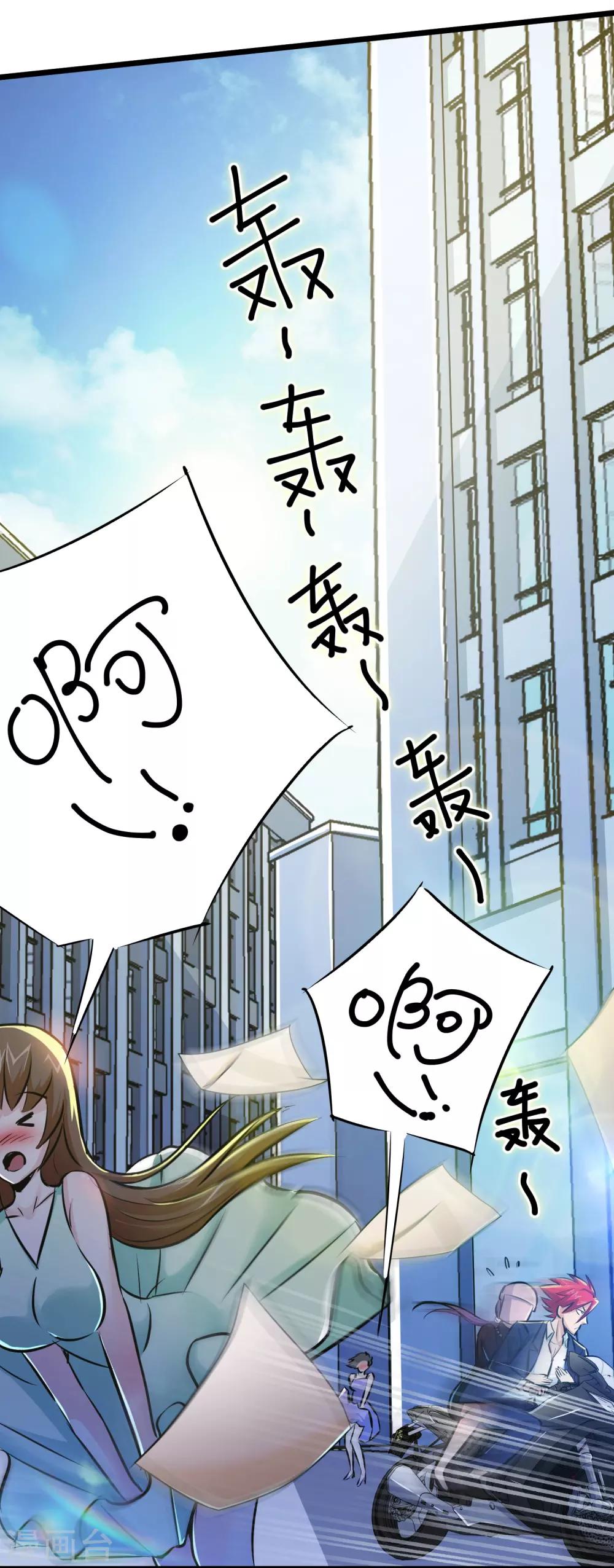 校花的最强特种兵许若梦漫画,第16话2图