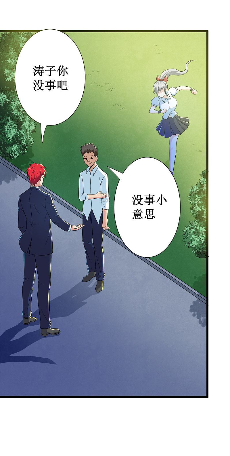 校花的最强特种兵漫画,第116话2图