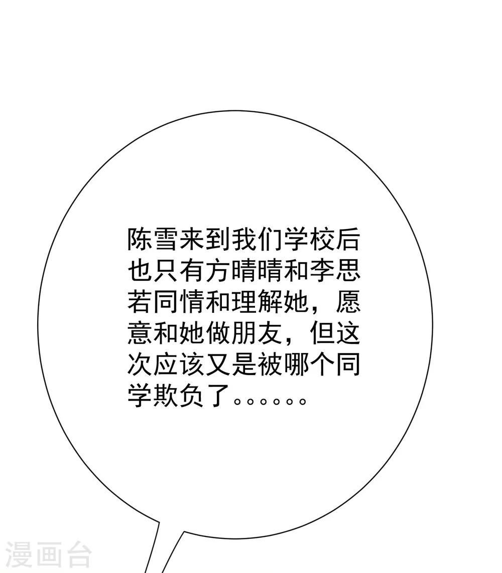 校花的最强特种兵许若梦漫画,第16话2图