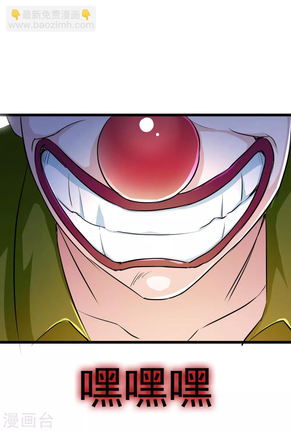 校花的最强特种兵漫画,第29话1图