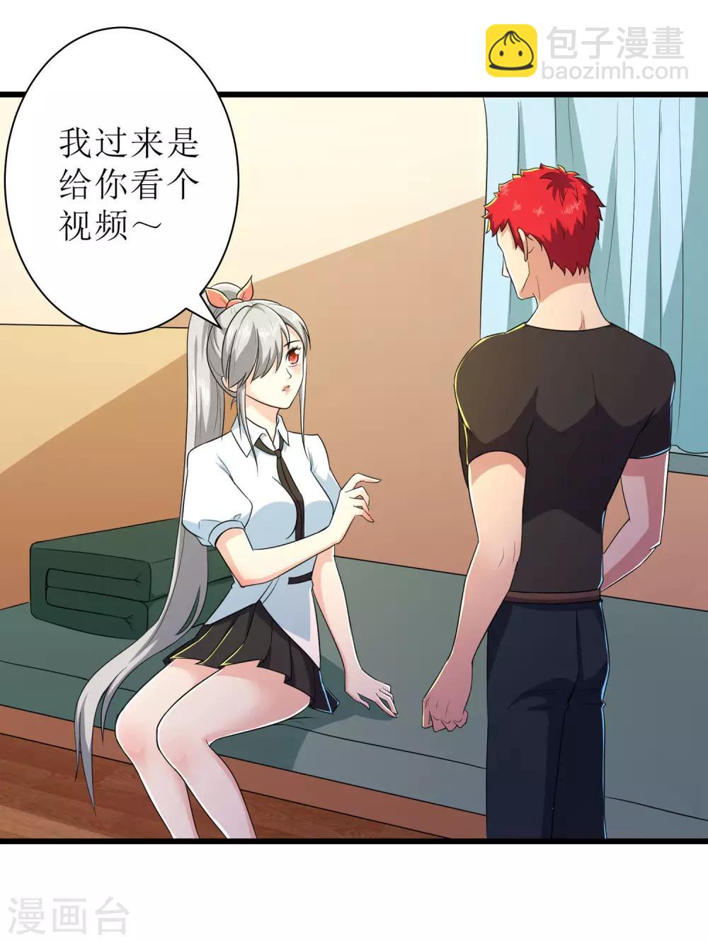 校花的最强特种兵许若梦漫画,第90话2图