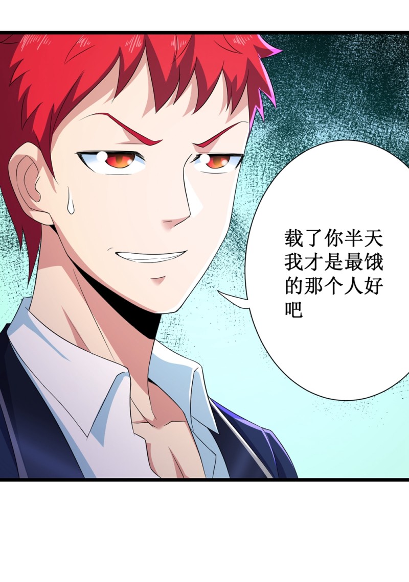 校花的最强特种兵许若梦漫画,第94话2图