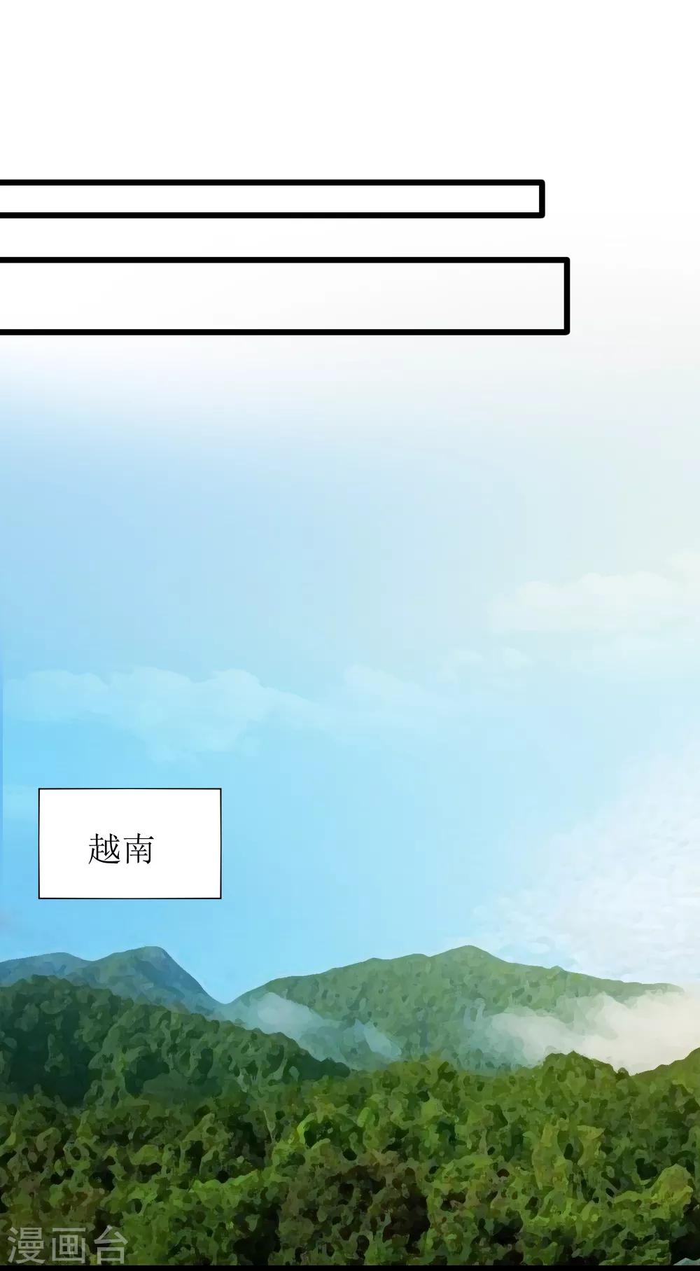 校花的最强特种兵漫画,第47话2图