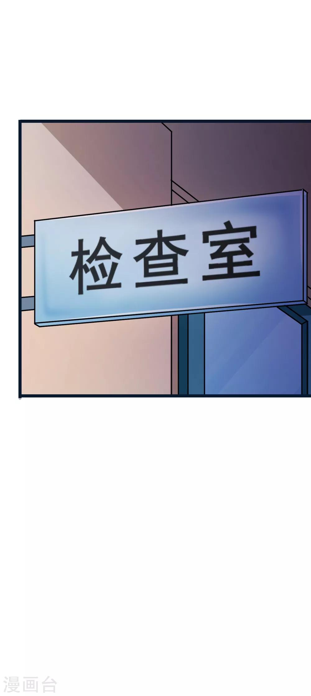 校花的最强特种兵漫画,第34话1图
