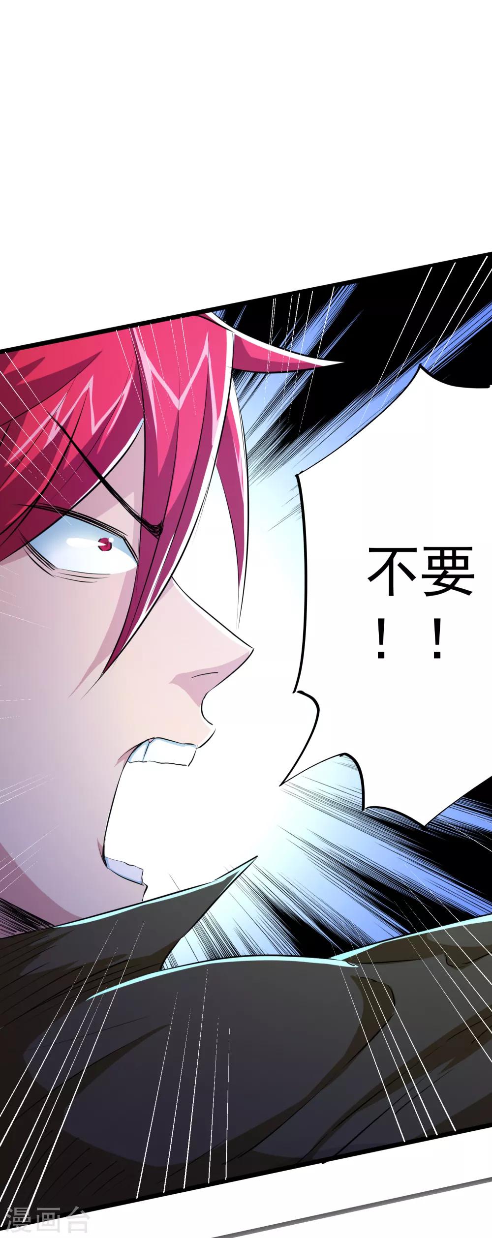 校花的最强特种兵漫画,第29话2图