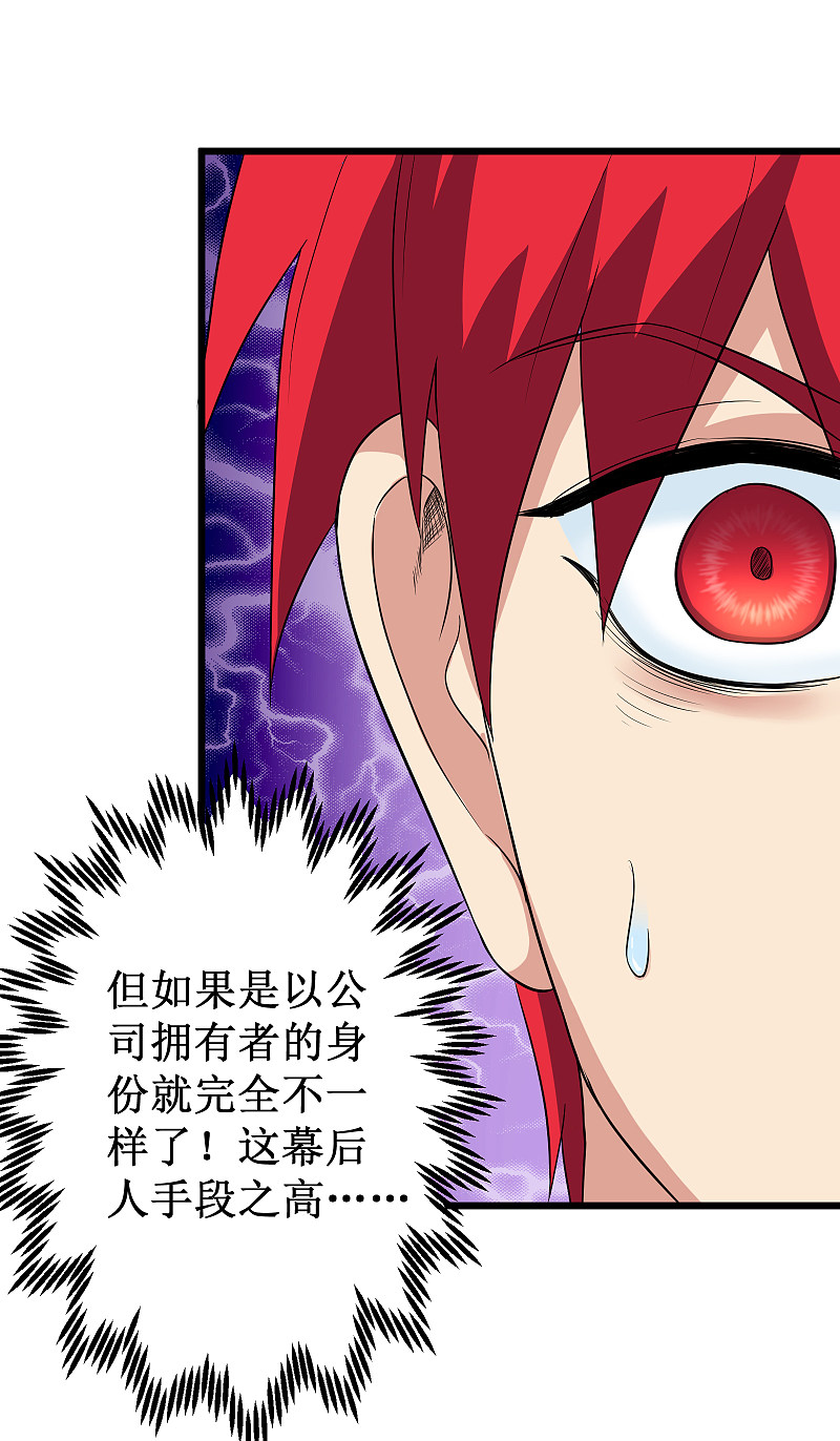 校花的最强特种兵许若梦漫画,第120话2图