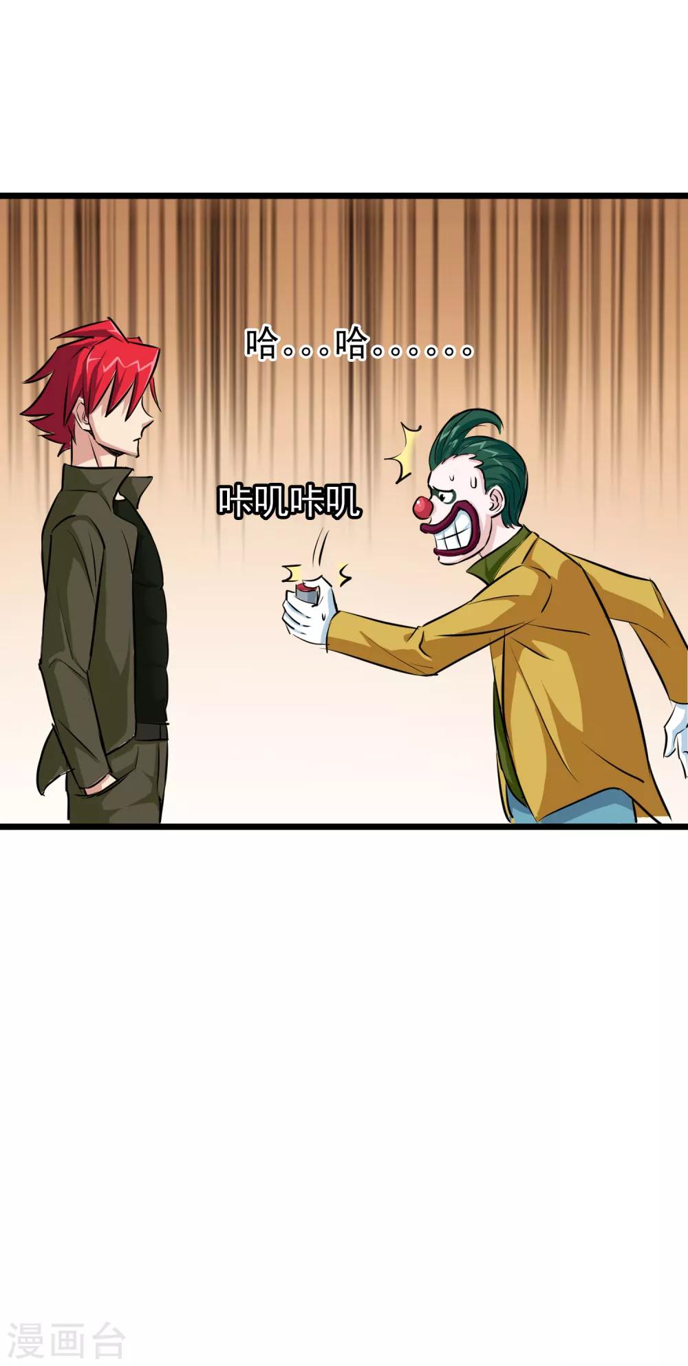 校花的最强特种兵漫画,第29话2图