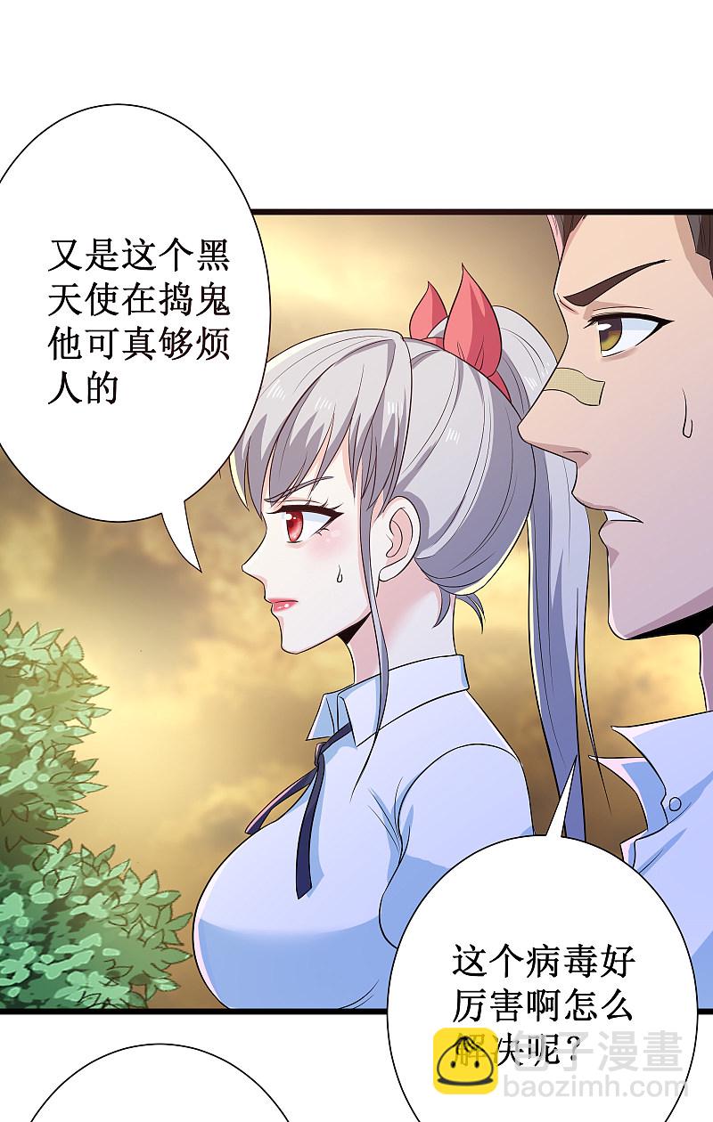 校花的最强特种兵漫画,第116话1图