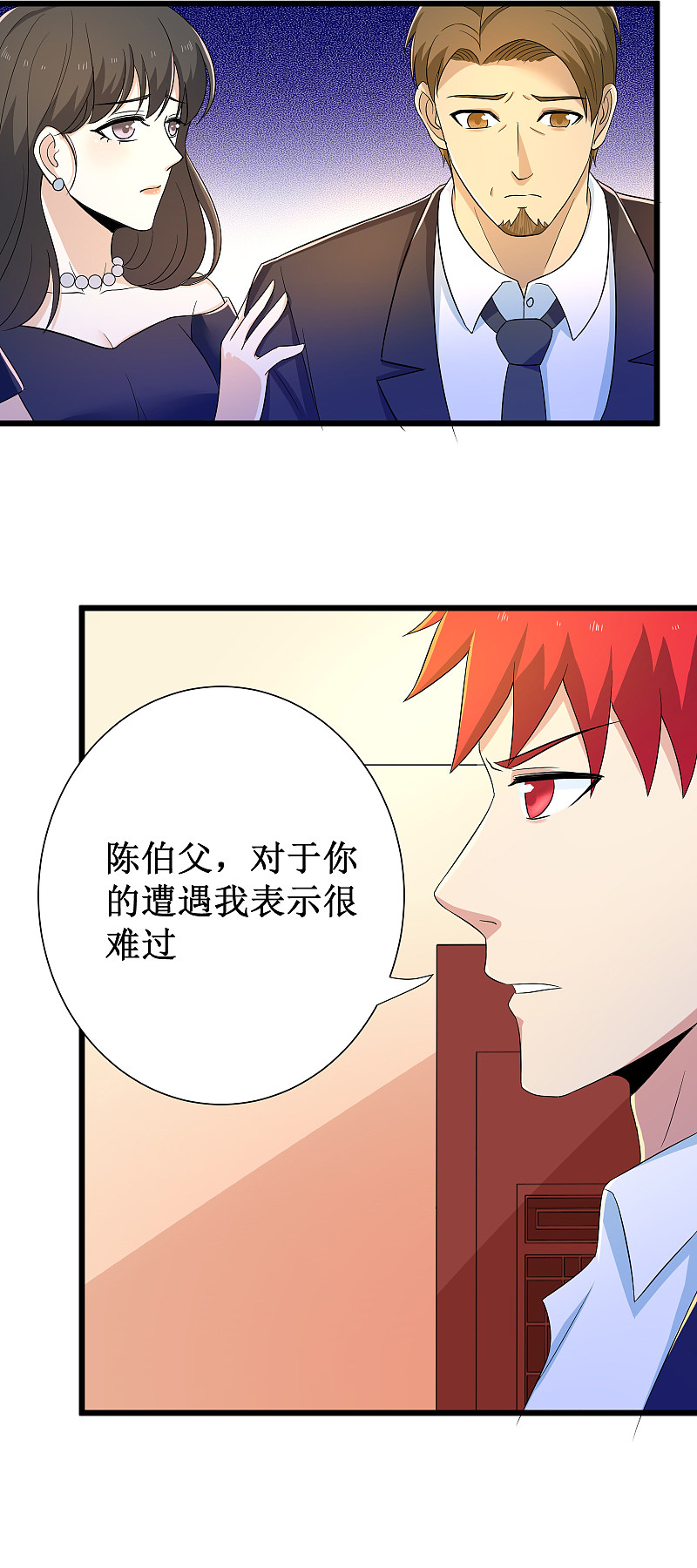 校花的最强特种兵漫画,第120话2图