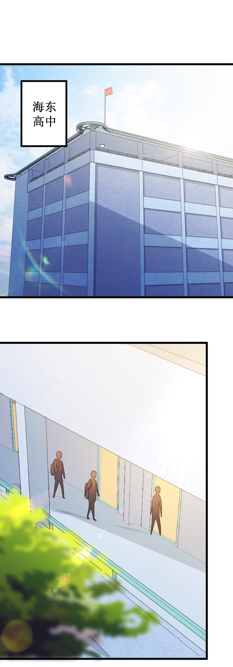 校花的最强特种兵许若梦漫画,第110话1图