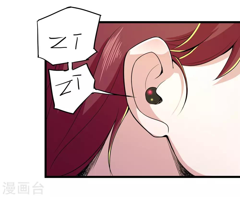 校花的最强特种兵漫画,第84话1图