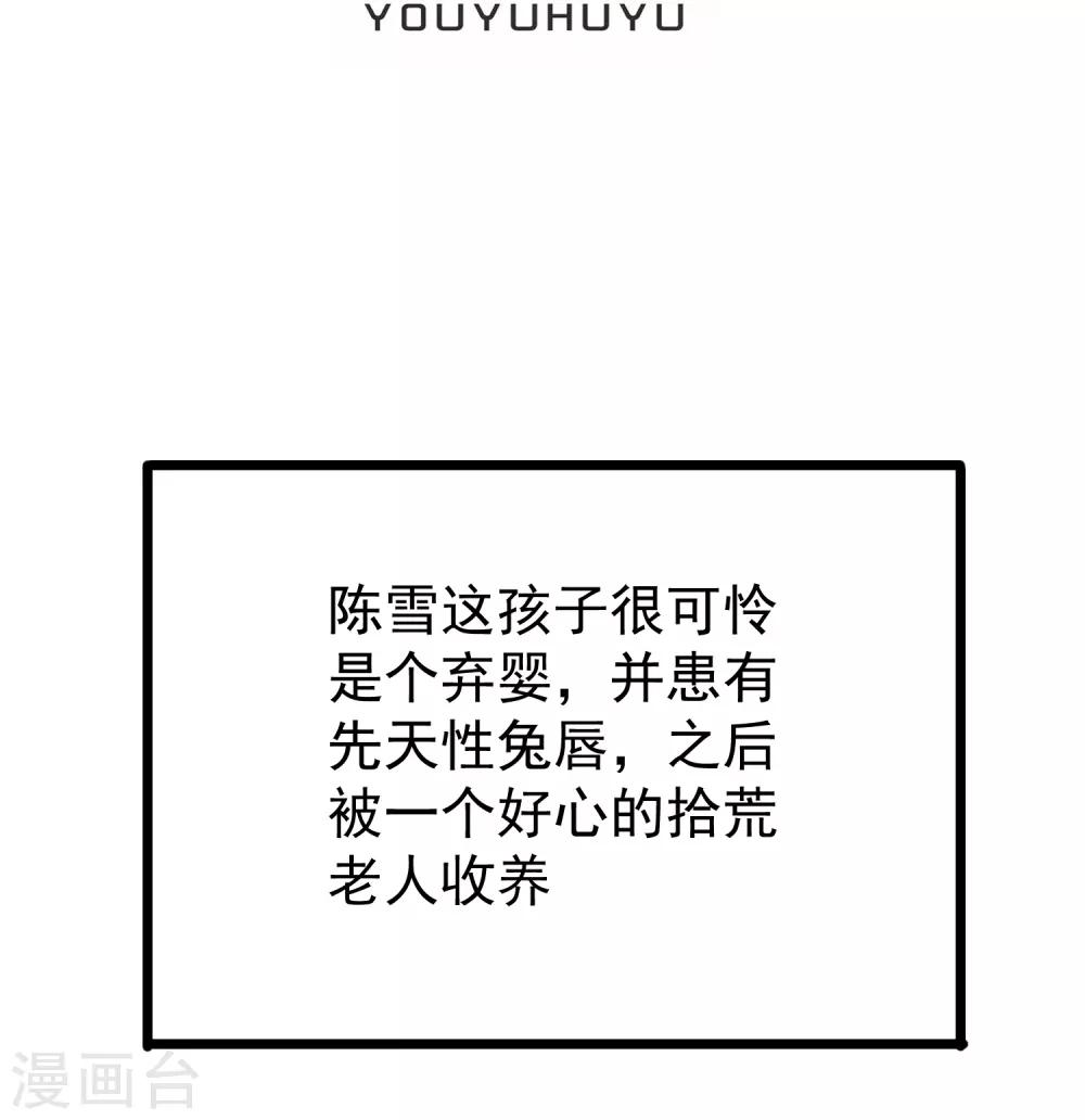 校花的最强特种兵许若梦漫画,第16话2图