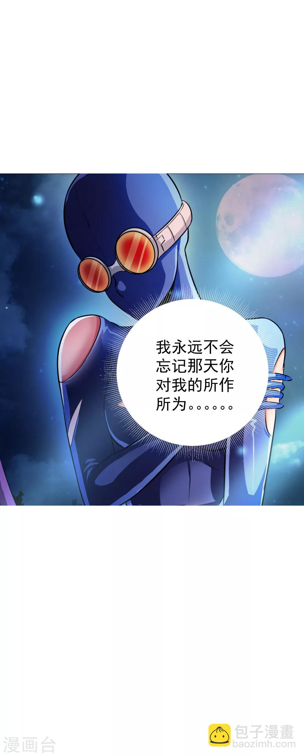 校花的最强特种兵许若梦漫画,第29话2图