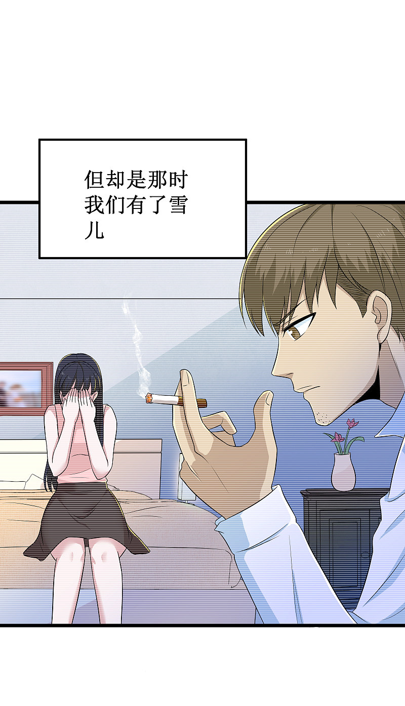 校花的最强特种兵许若梦漫画,第119话1图