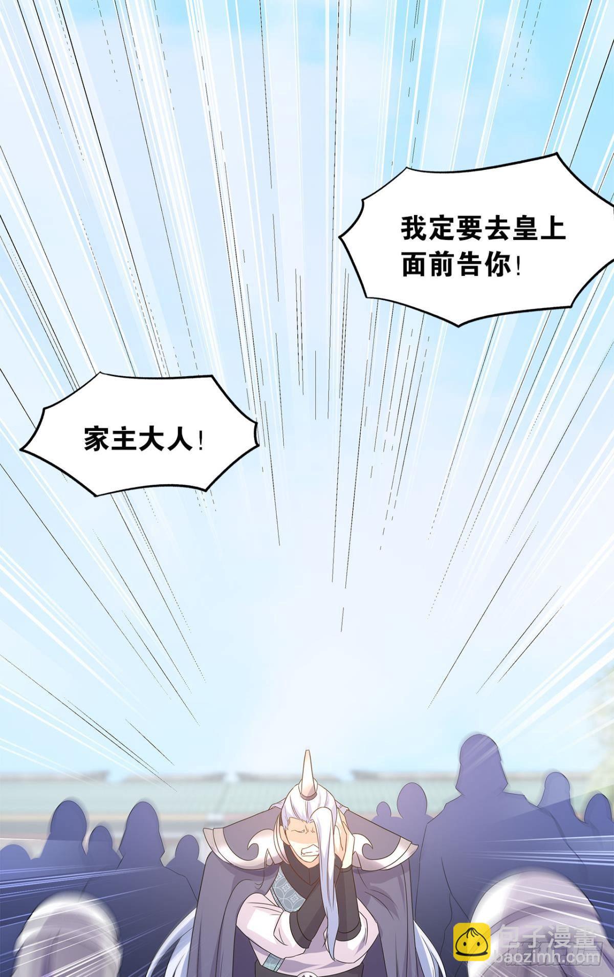 亿界入侵漫画,世家家主都是傻X2图