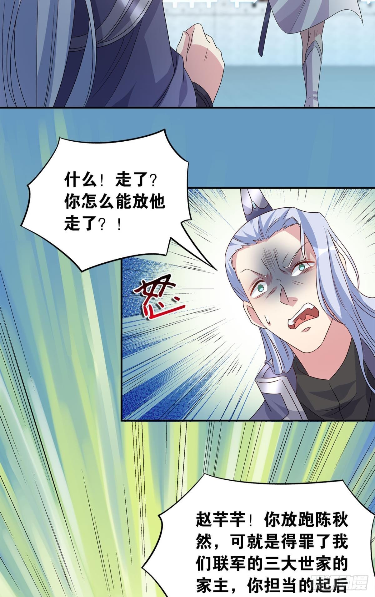 亿界入侵漫画,世家家主都是傻X2图
