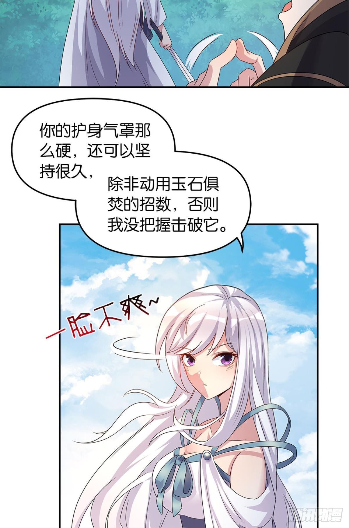亿界入侵漫画,世家家主都是傻X2图