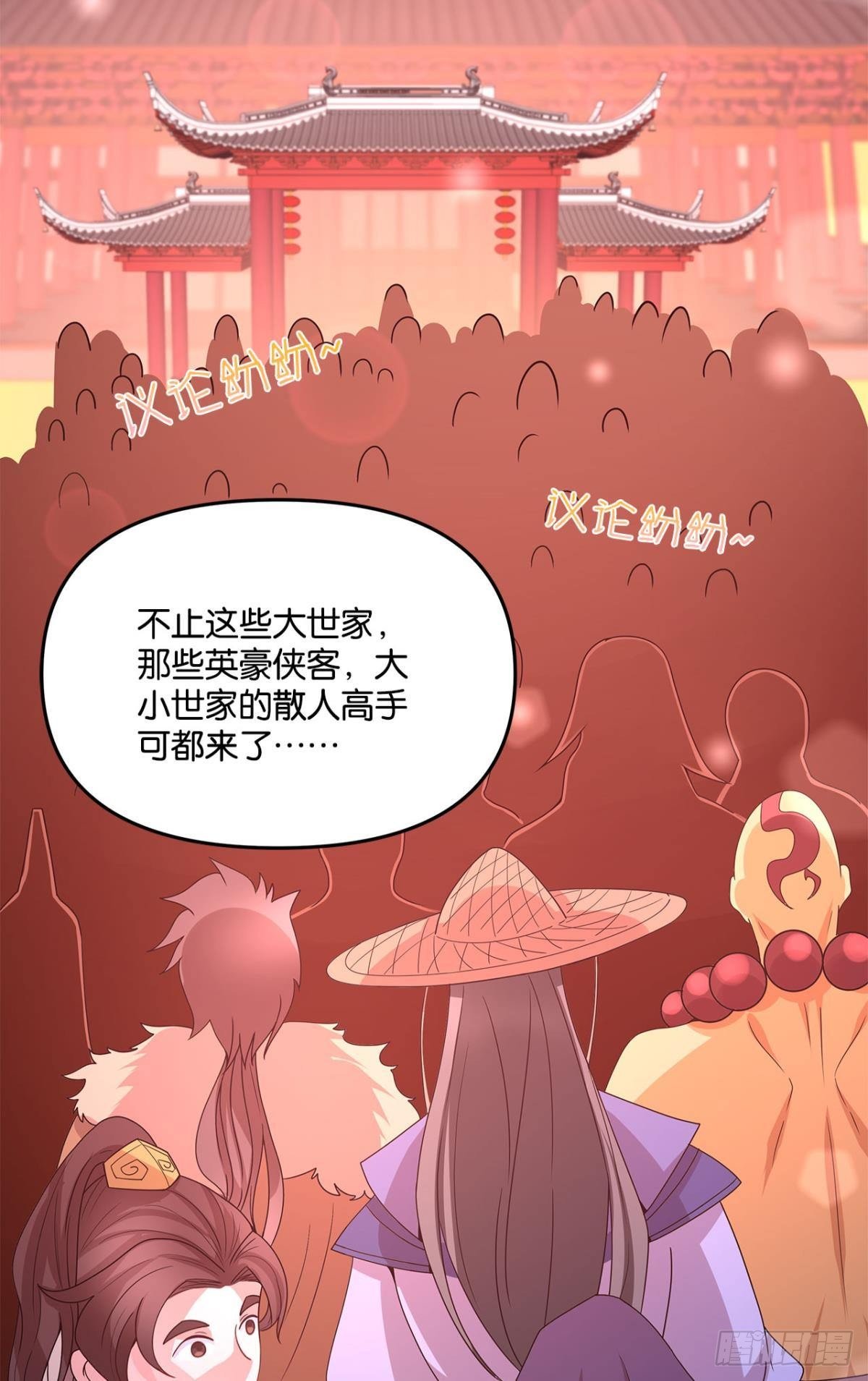 亿界入侵动漫在线观看漫画,英雄陈秋然，来的MMM2图