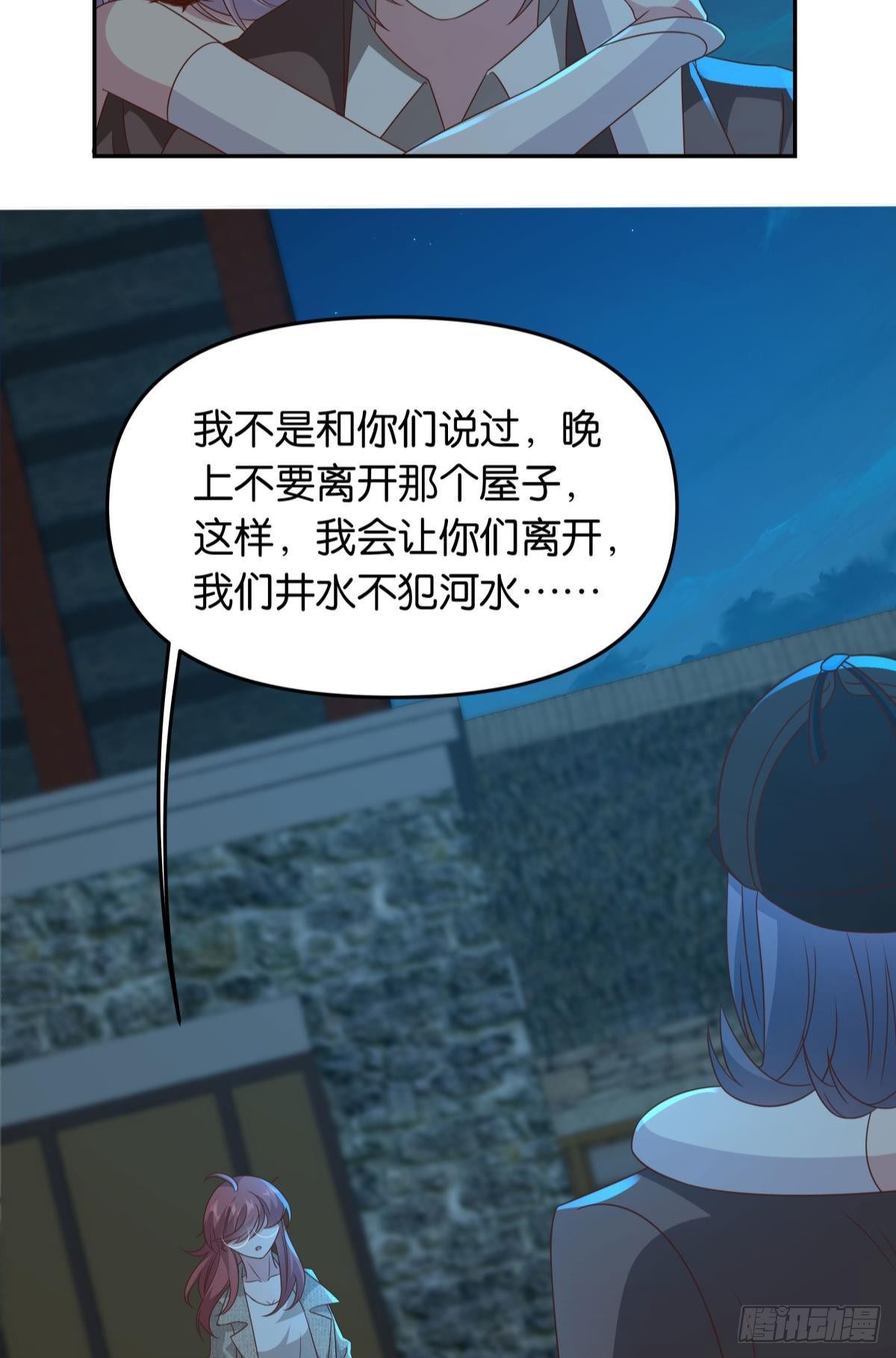 亿界网咖团购漫画,梦中的礼物1图