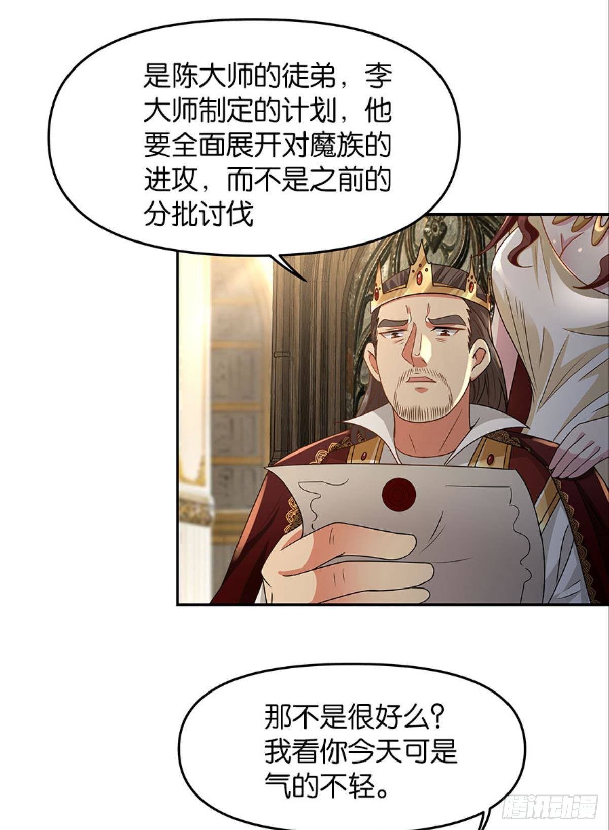 亿界入侵6漫画免费观看漫画,要打起来了（上）1图