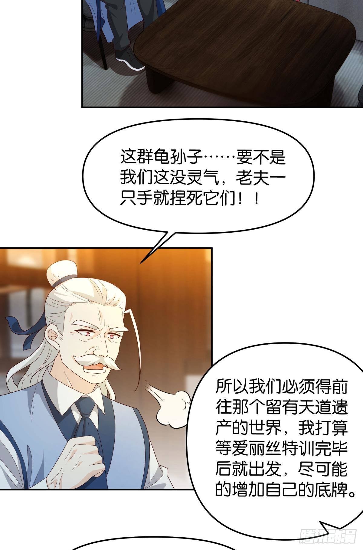 亿界入侵漫画360漫画,战备1图