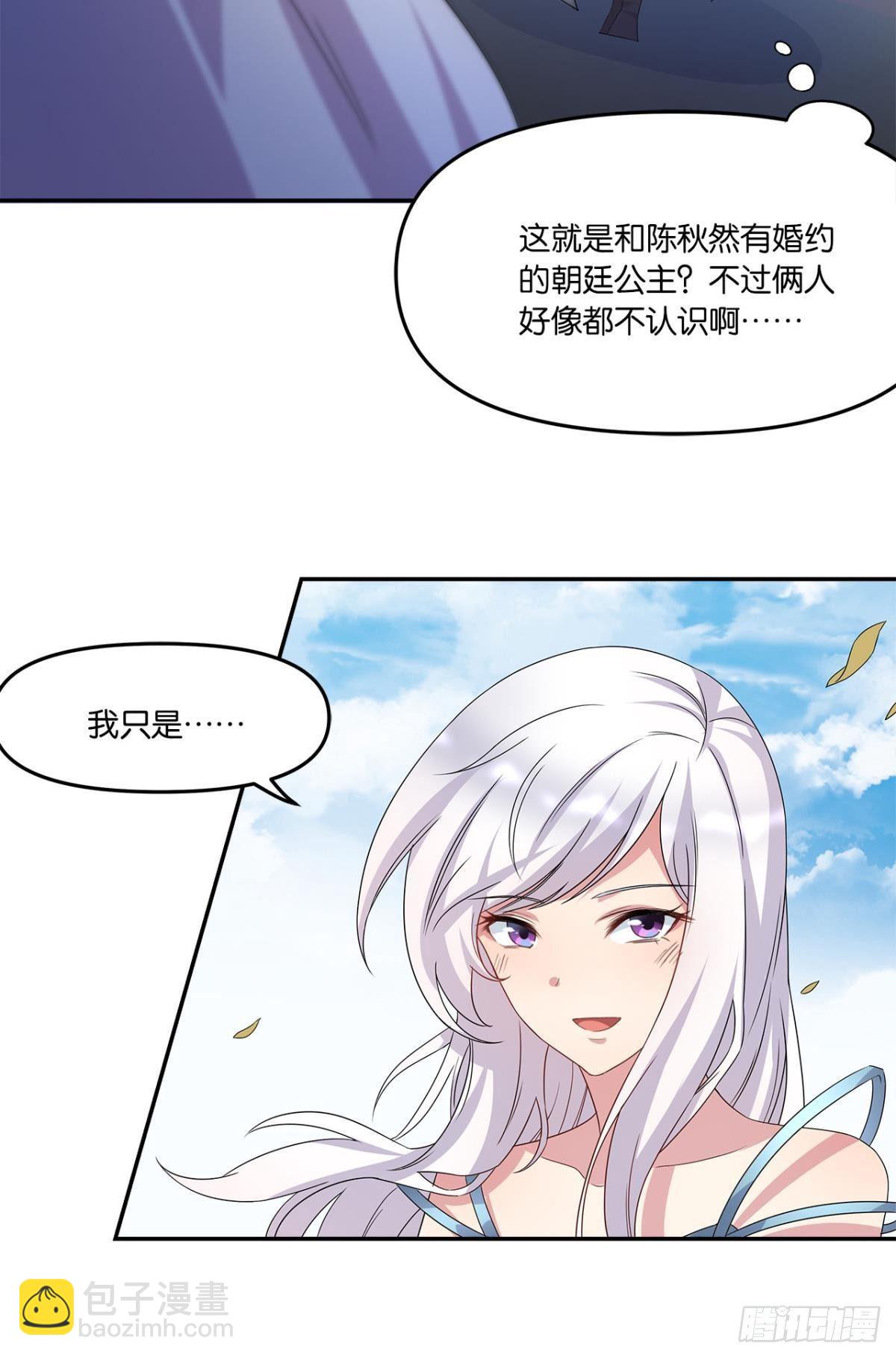 亿界入侵百年漫画漫画,陈秋然A了上去1图