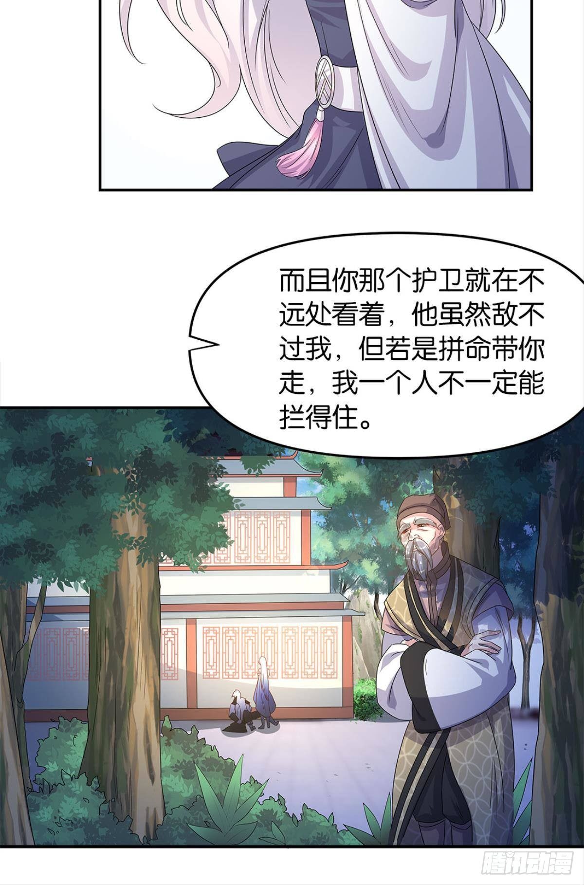 亿界入侵漫画,世家家主都是傻X1图