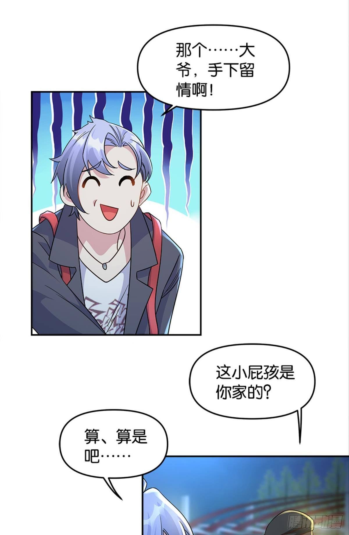 亿界内存条怎么样漫画,主宰想回家1图