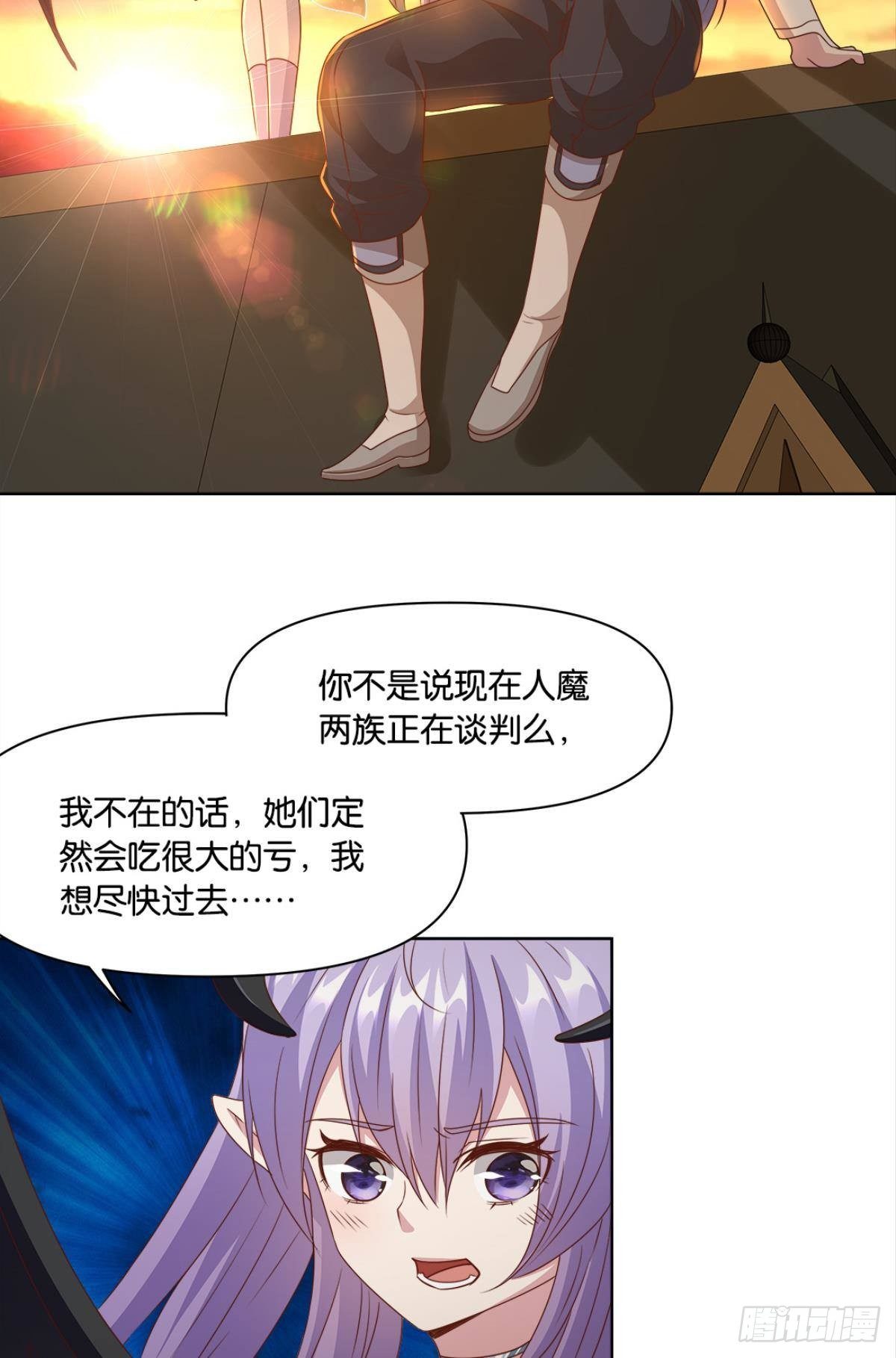 亿界内存条怎么样漫画,王妃2图