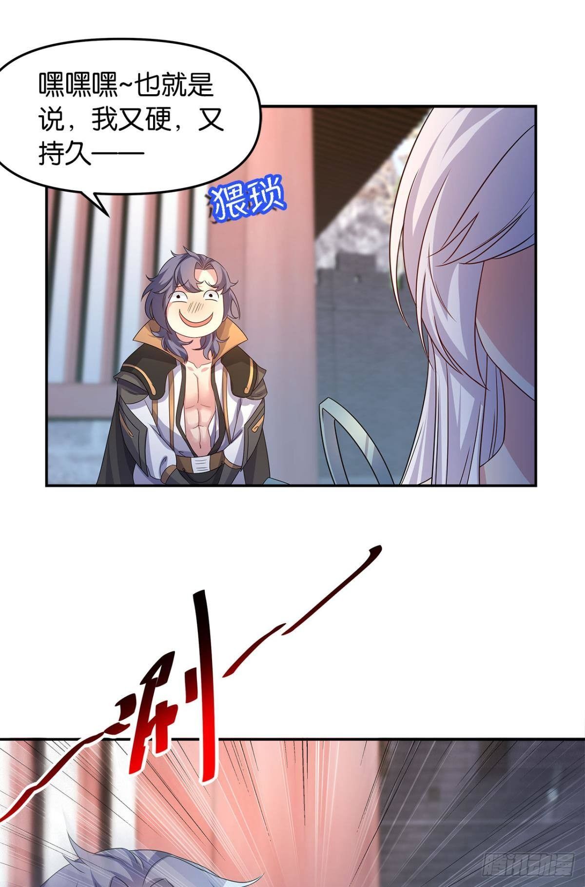 亿界入侵漫画,世家家主都是傻X2图