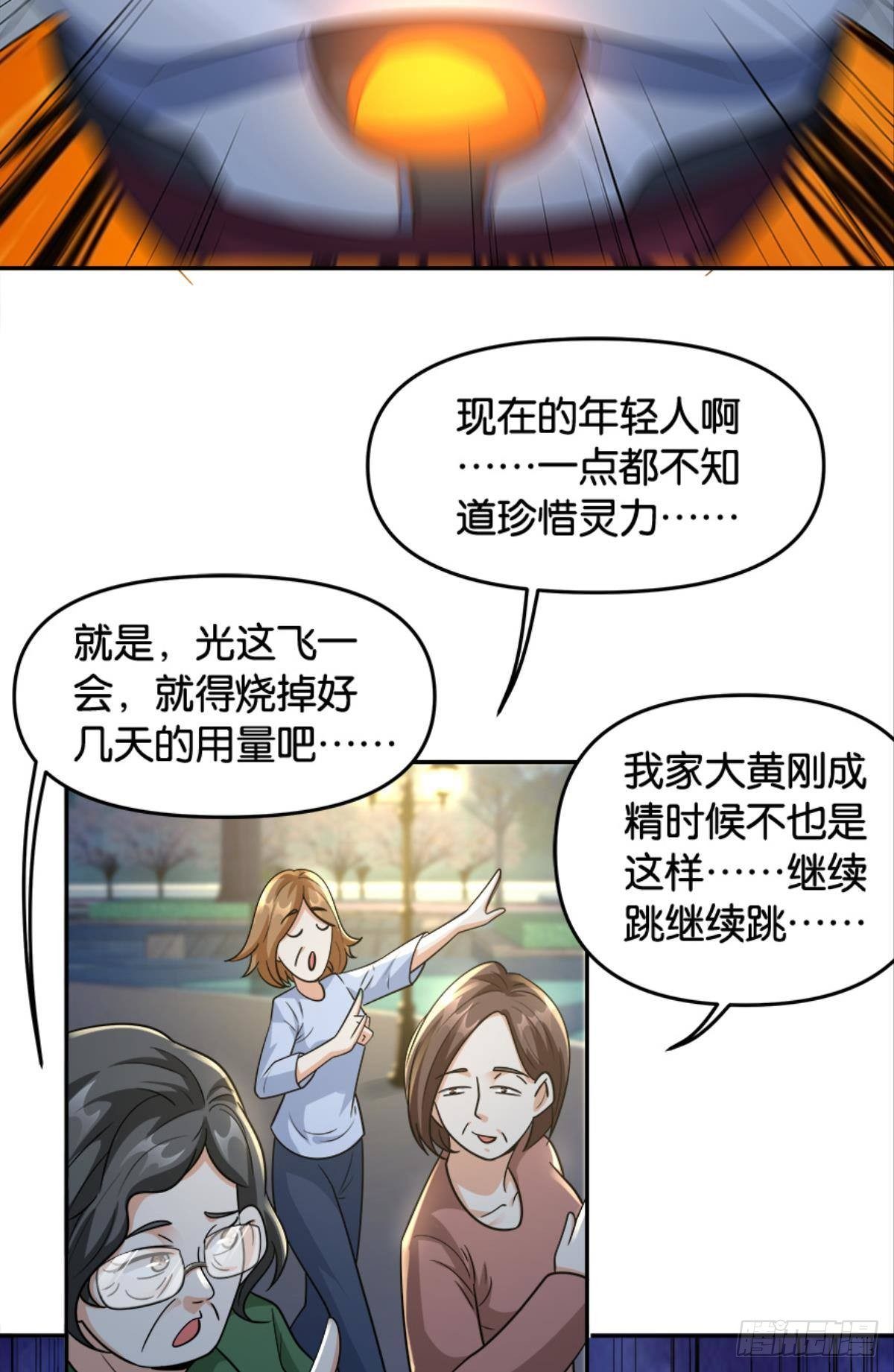 亿界入侵漫画,欢迎来到主世界2图